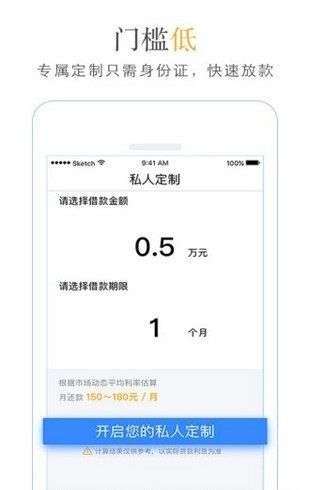 全民白卡借钱官方下载软件最新版图片1