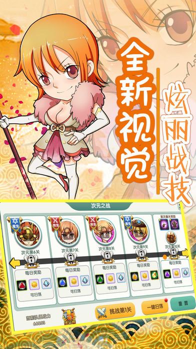 次元勇士游戏官网正版图片1