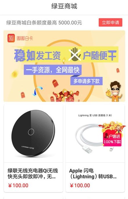绿豆商城软件最新版下载地址图片1