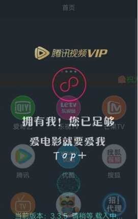 vip万能看下载app安卓版 v6.1