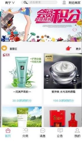够美商城官网app手机版下载图片1
