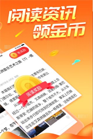 天天趣闻app下载手机版图片1
