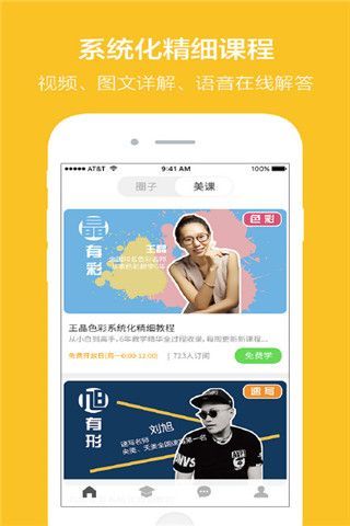 美术空间app下载手机版图片1