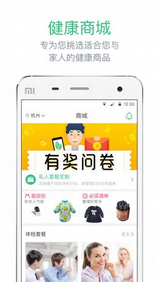 优健康app下载安装图片1