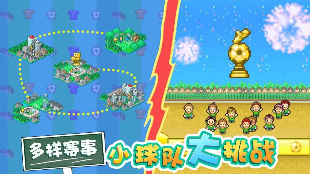 开罗冠军足球物语2汉化无限金币内购破解版下