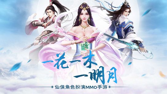 明月传说游戏下载图片2