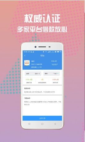 多米钱站贷款官方app最新版下载图片1