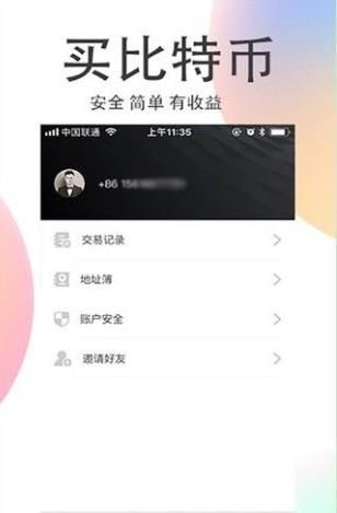 BB钱包app官方客户端下载安装图片1
