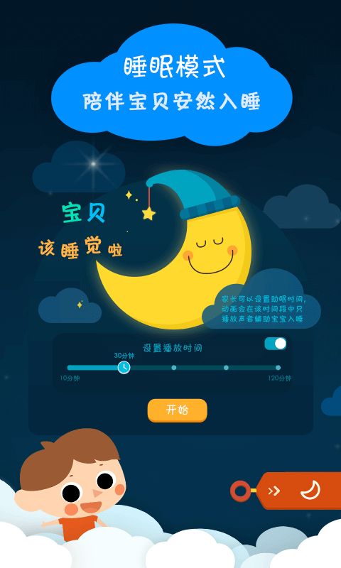 小小优酷下载安装客户端最新版图片1
