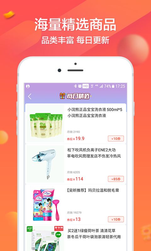 券小宝app官方版下载图片1