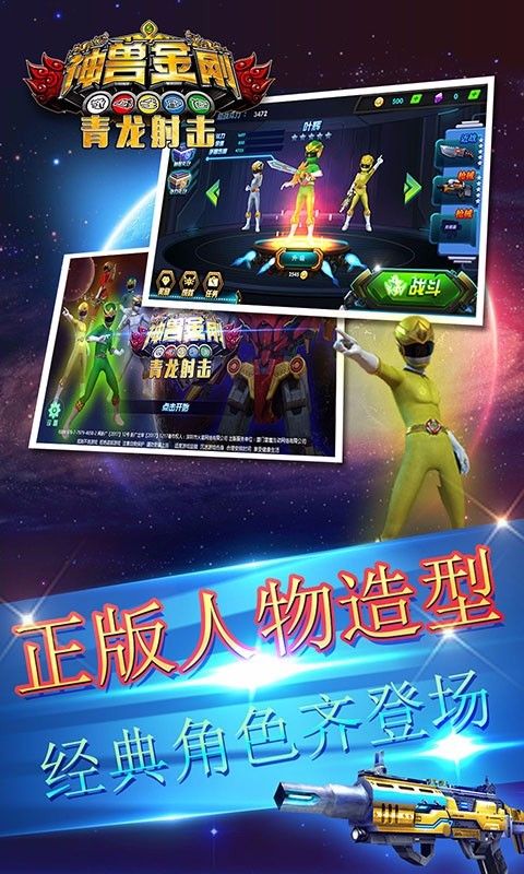 神兽金刚青龙射击无限金币内购破解版图片2