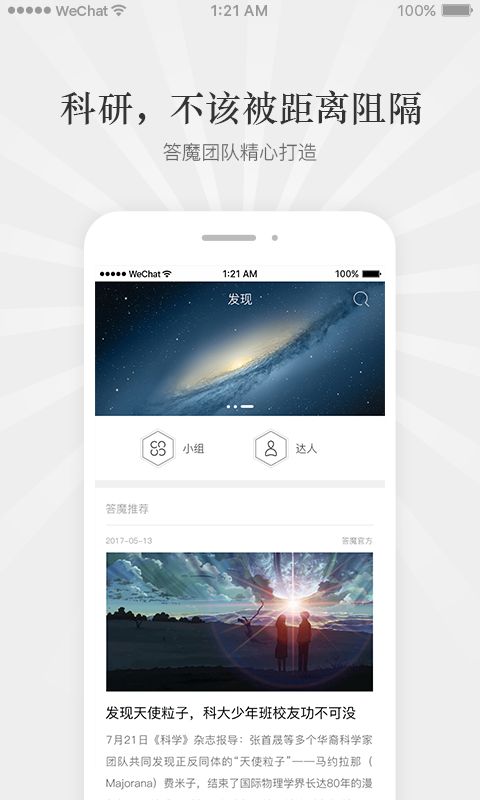 答魔社区app安卓版下载图片1