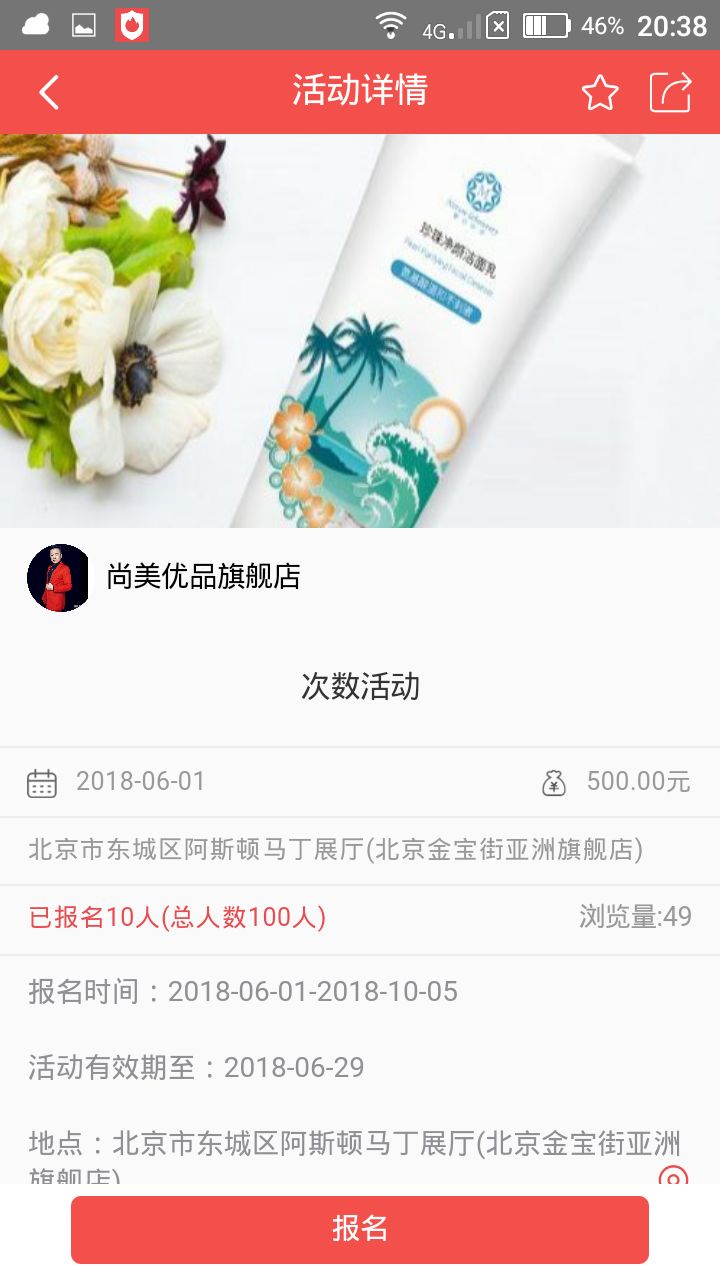尚美优品app手机版下载图片1
