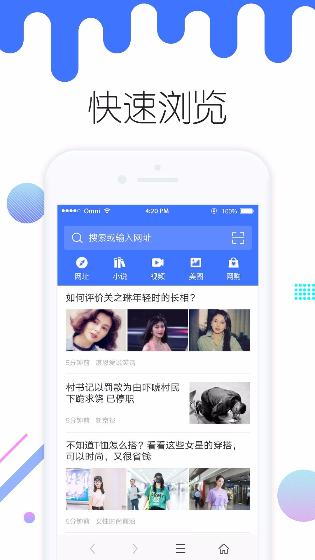 急速头条官方手机版下载图片1