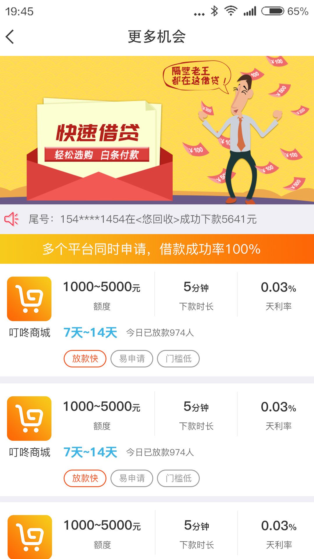 缤纷商城官网手机版下载图片1