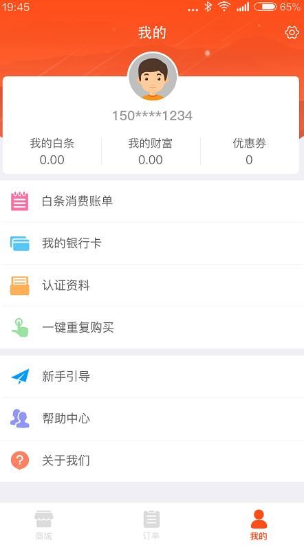 水象分期商城官方版下载图片1