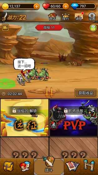 冲破防线无限金币内购破解版图片1