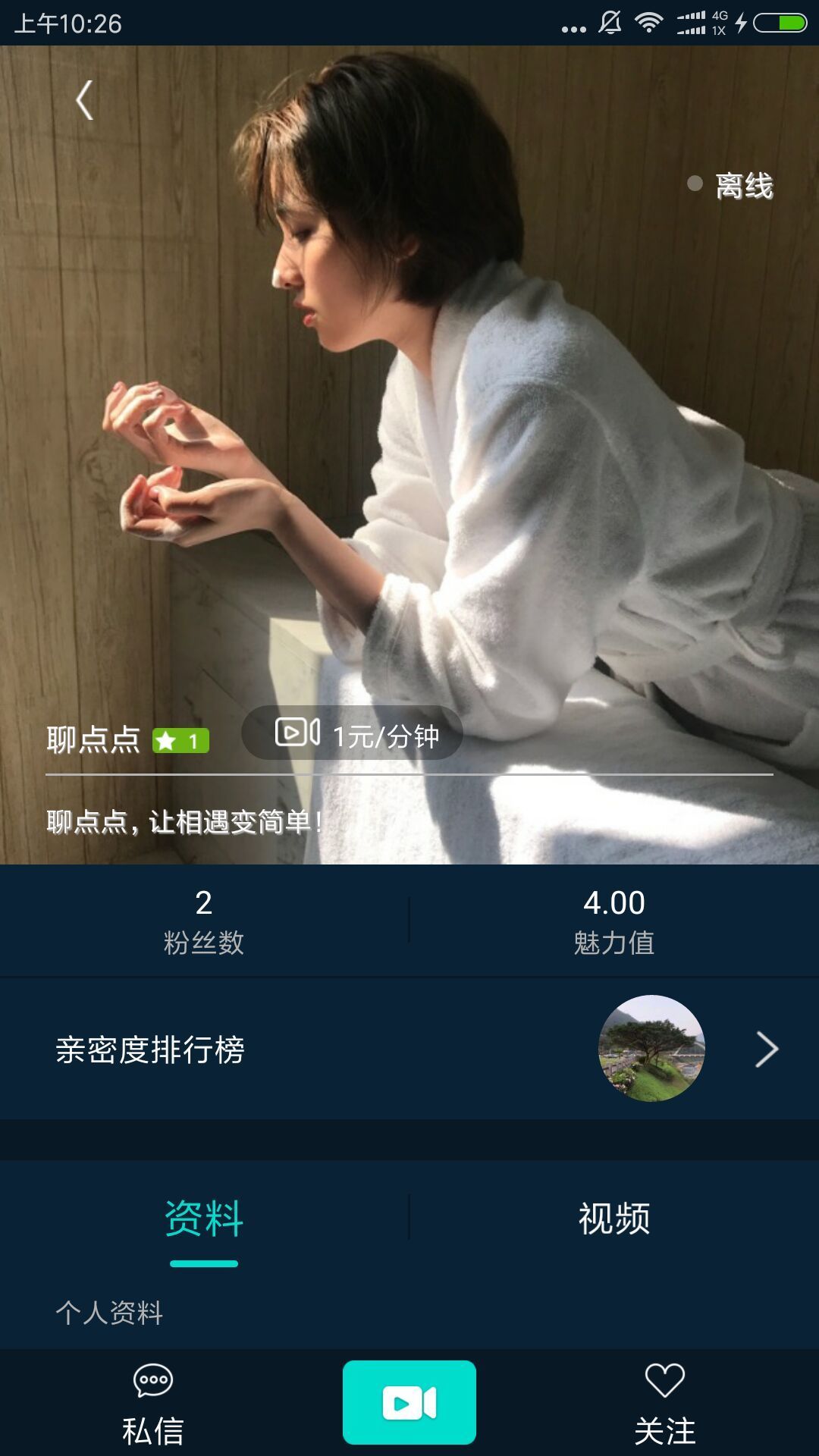 聊点点交友app手机版图片1