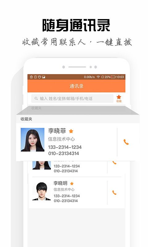 信福e家官网手机版下载图片1