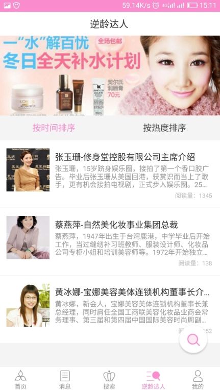 花粉团购物官网下载手机版图片1