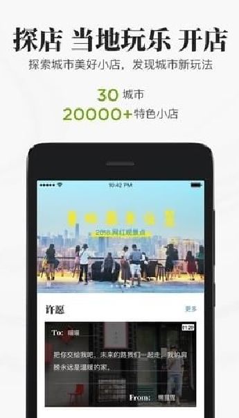 小日子精选手机版软件下载图片1