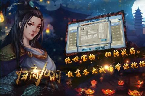 归离九阙手游官网九游版图片1