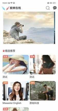 脱单在线app下载官方手机版图片1