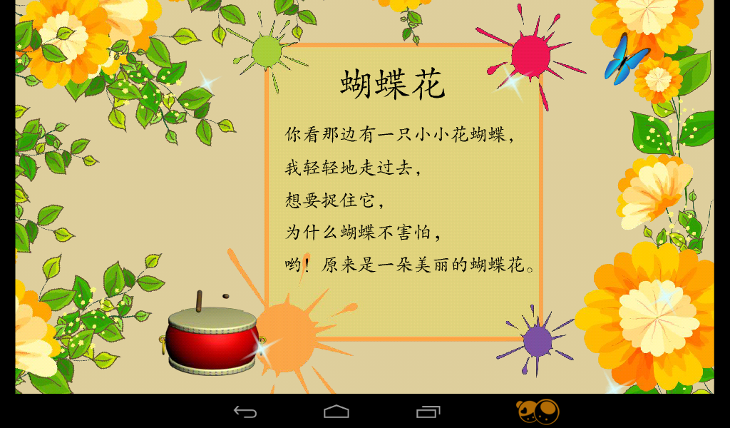 手机Flash播放器最新版本下载 v7.0