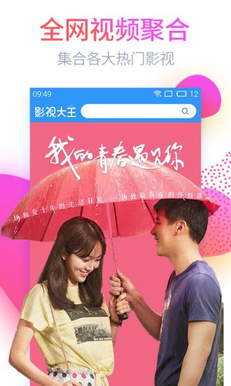 超级云影视大全APP下载手机版图片1