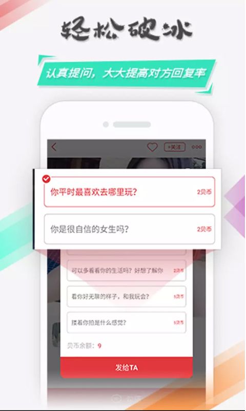 快遇爱下载官网手机版图片2