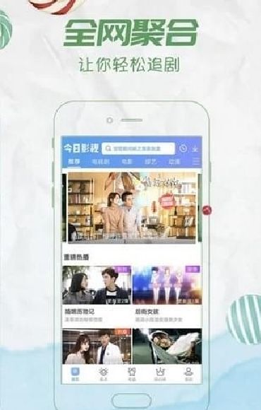 米子影院播放器vip客户端软件下载图片1