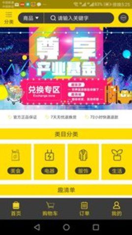 众熙生活官方app手机版下载图片1