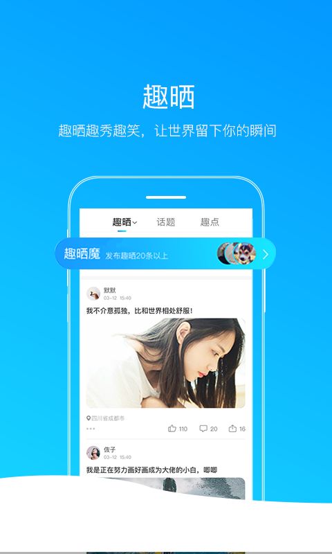 往往交友分身社交下载手机版图片1