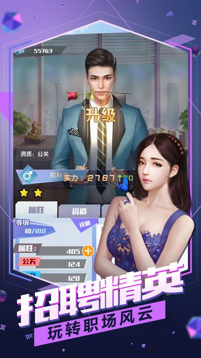 都市商人无限金币内购破解版图片2