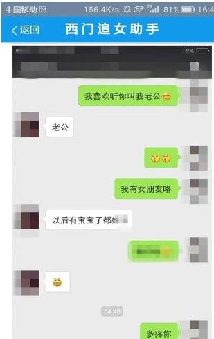 西门话术官网手机版下载图片1