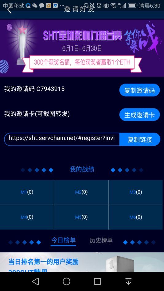 SHT星球官方安卓版下载软件图片1