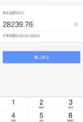 bitun区块链钱包APP下载安卓版图片1