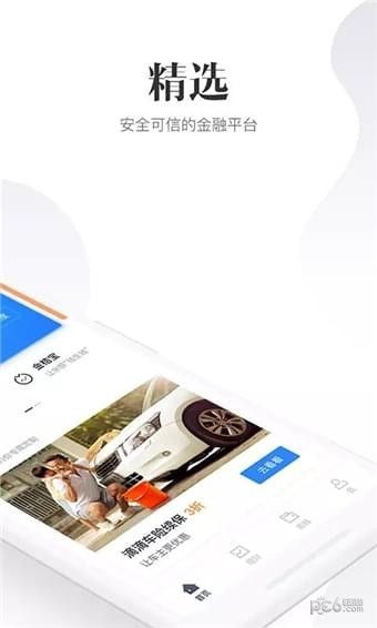 滴滴金融贷款官网手机版下载图片1