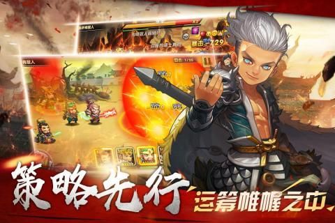 萌战三国志游戏官网版下载图片1
