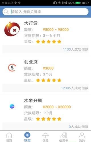 钱好多贷款最新版官方下载图片1