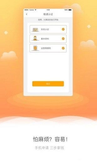 趣借点官方下载最新版图片1