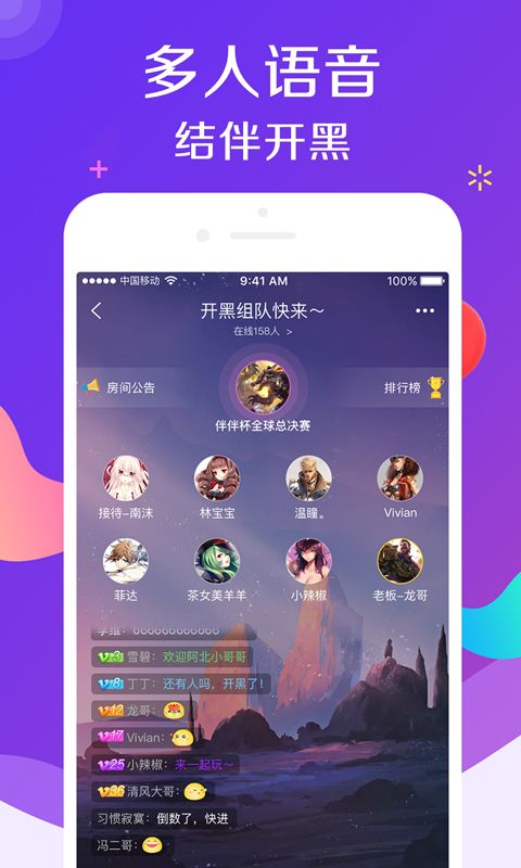 伴伴社交app官方版下载图片1