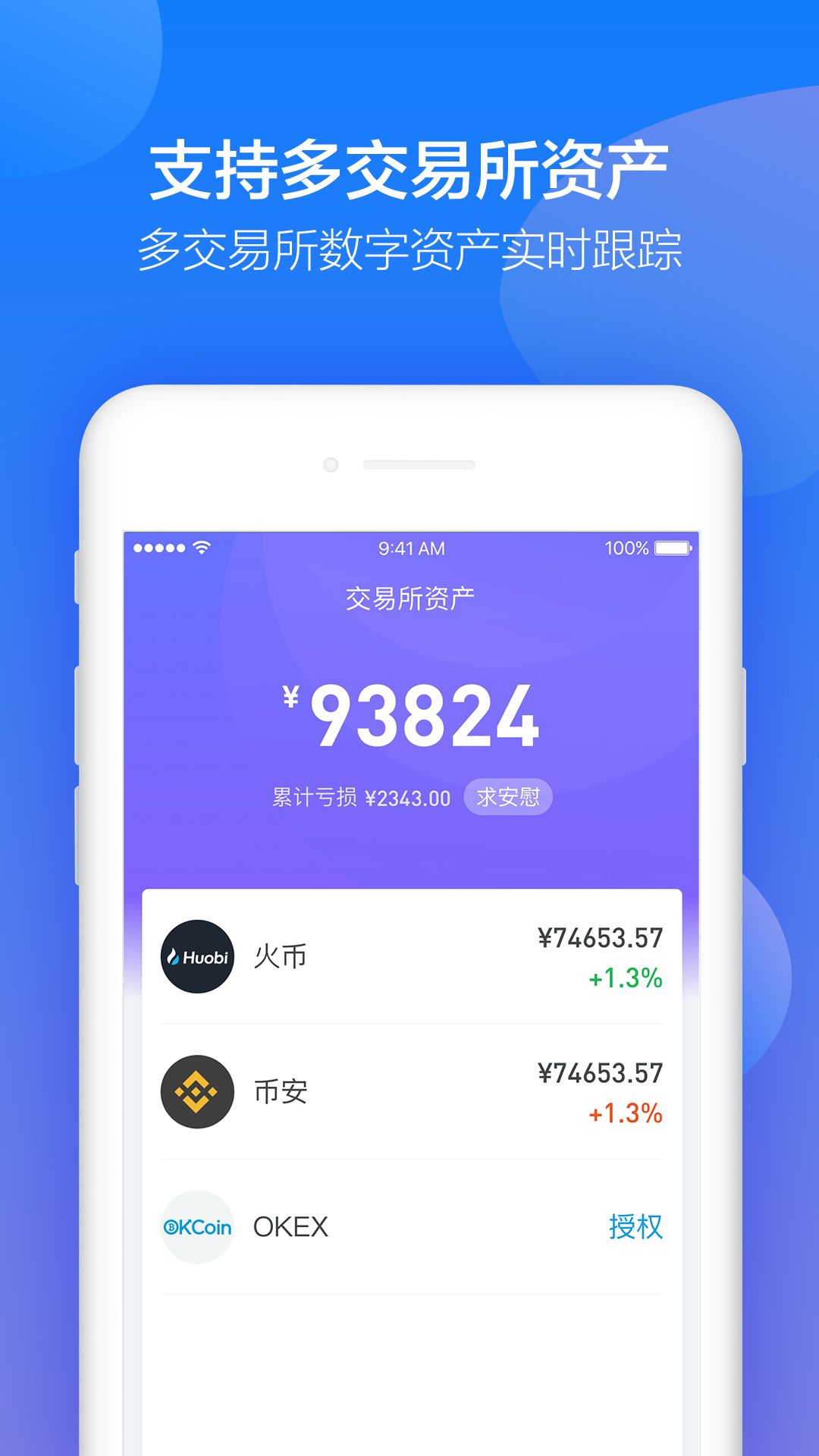 BitKeep钱包官网手机版下载图片1