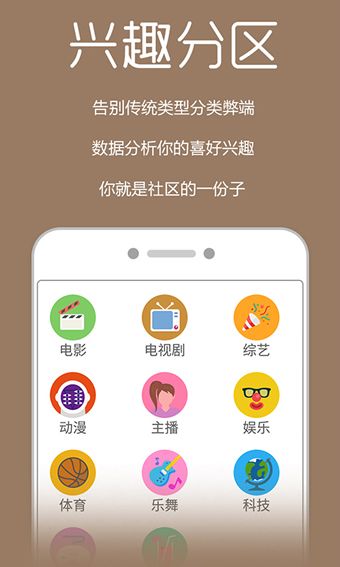 xm影视大全播放器手机客户端下载图片2
