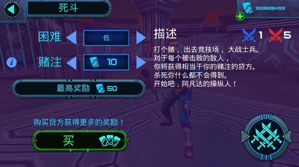 角斗士宇宙战场无限金币内购破解版下载图片1
