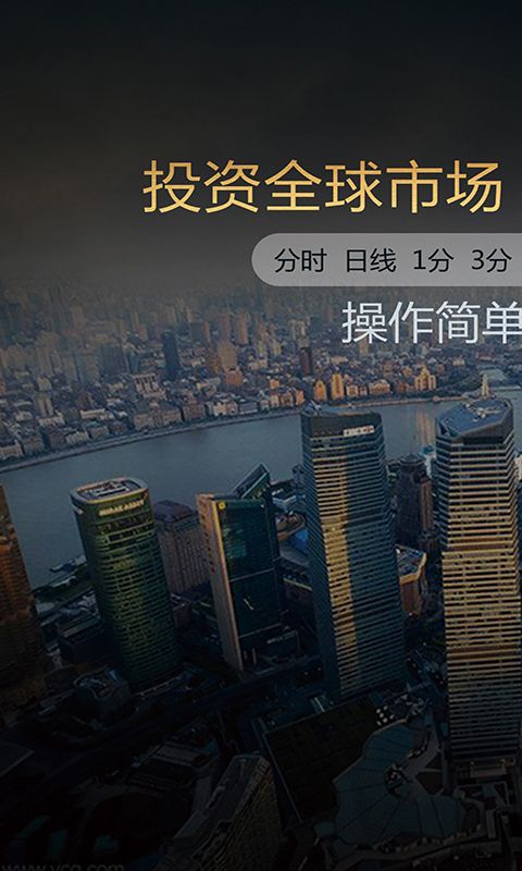 致远期货官方版下载图片1