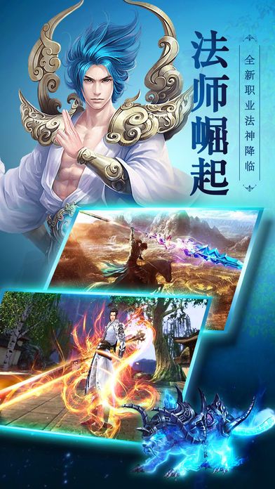 新剑仙传说游戏官网九游版图片1