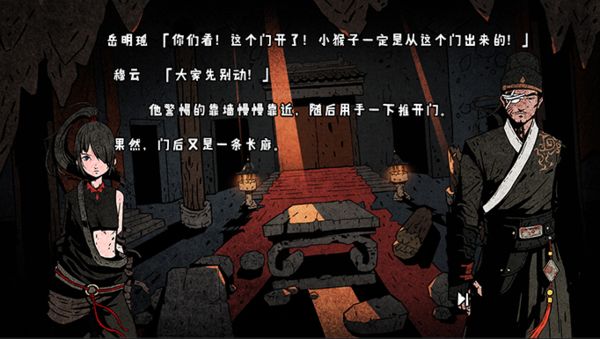 侠隐行录困境疑云全关卡解锁内购破解版图片1