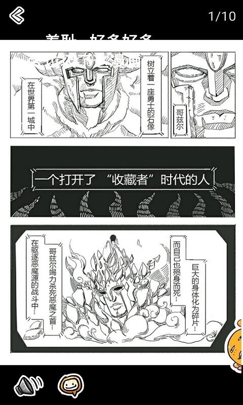 八次元动漫app下载安装安卓版图片1