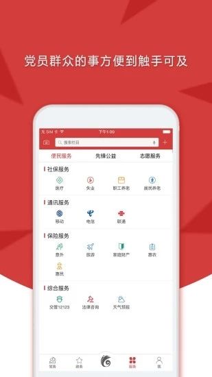 云岭先锋官方版安装下载图片1